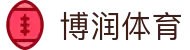 博润体育 - (中国)无锡市博润体育控股有限公司欢迎您